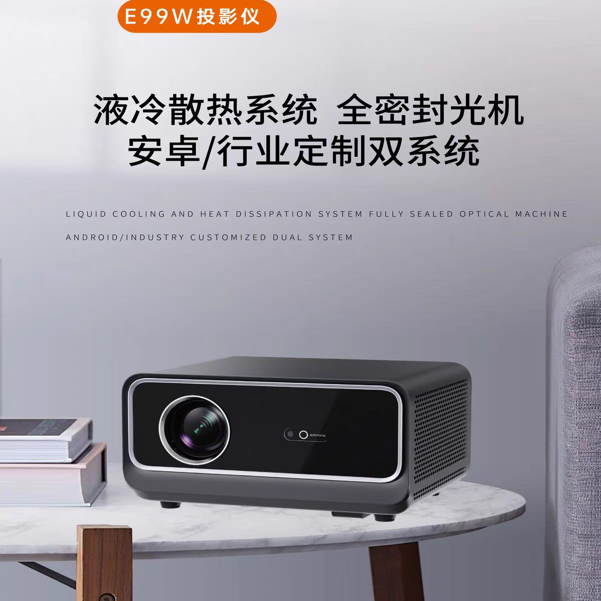 黑龙江鸣铮e99w投影仪